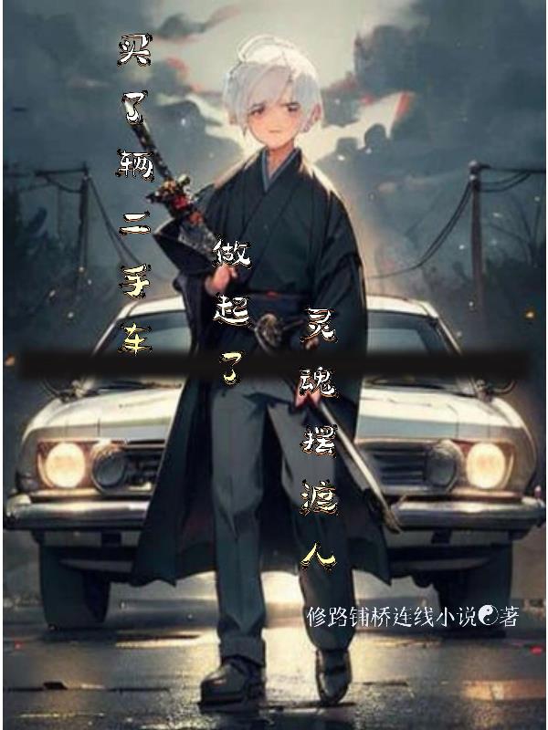 灵魂摆渡人第二季