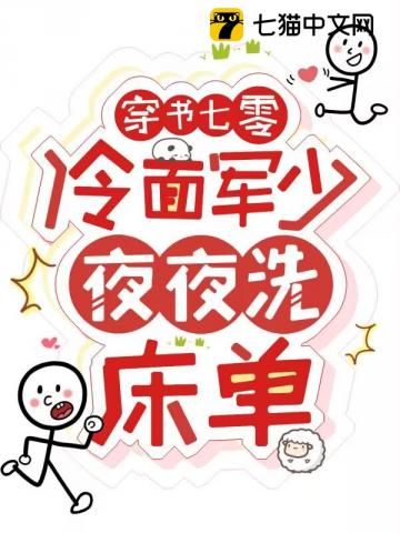 穿书七零,大院来了个美媚娇温宁