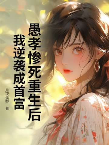 愚孝 知乎