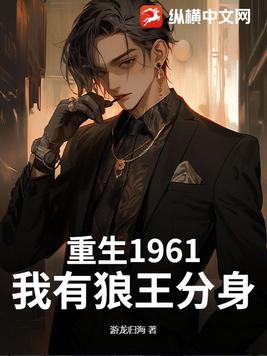 重生狼王小说免费阅读
