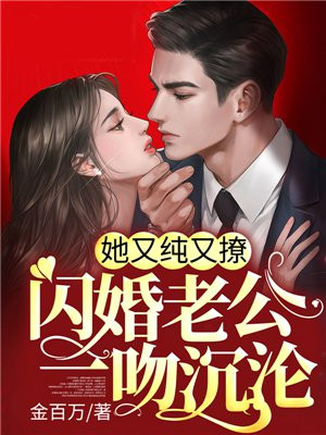 小说她又撩又甜