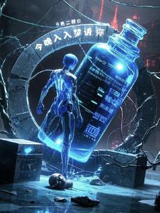 今夜入梦阅读理解及答案