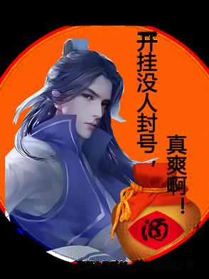 开挂封号违法吗