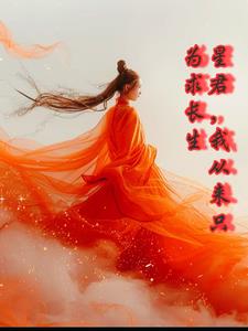 我在西游当明星