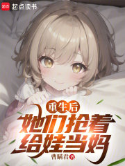 捡了个女儿的小说
