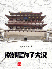 三国:朕为大汉天子