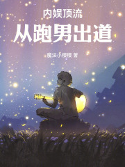 内娱有顶流一说吗