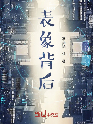 表象背后的真实存在新东方