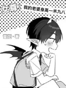 《女尊之我可能是大佬》