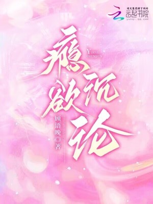瘾欲 白釉