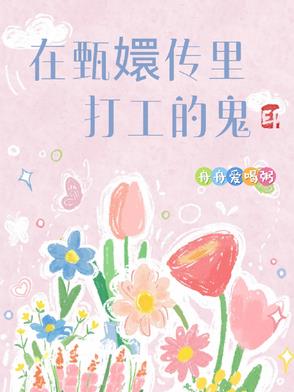 在甄执锎蚬さ墓斫惺裁疵掷醋