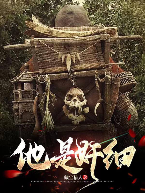 他是小说免费阅读