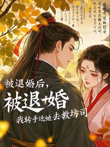 大明伪君子小说TXT下载