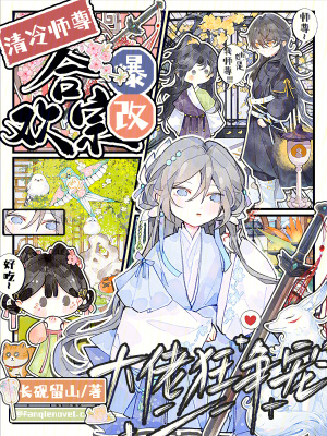 清冷师尊小说完结
