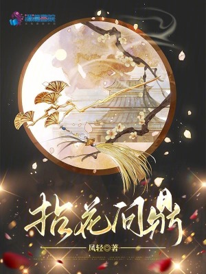 韭花帖