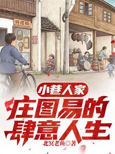 八十年代小店