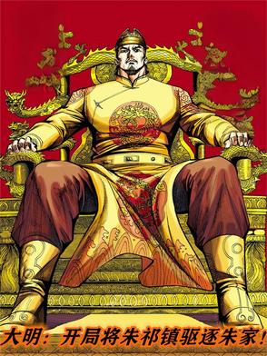 主角穿越大明朱祁镇