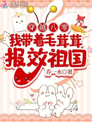 穿越八零之带着农场养萌宝下载