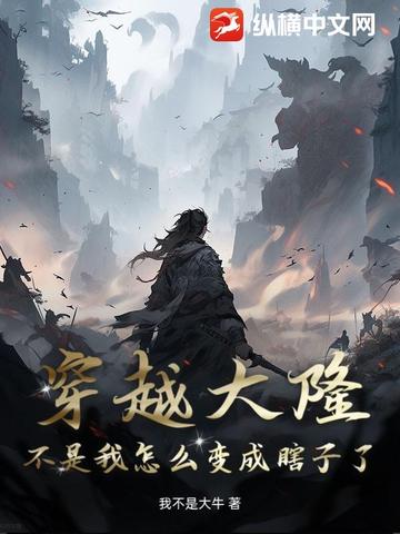 穿越大隆朝