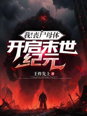 我在末世苟活1396