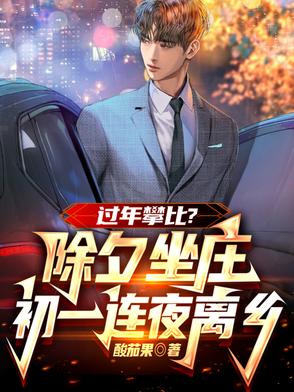 除夕之后是初一猜字