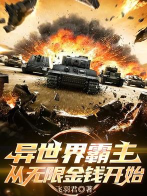 异世界金币