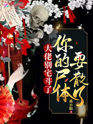 大佬你别跑