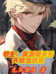 反派领袖