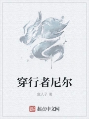 时空穿行者