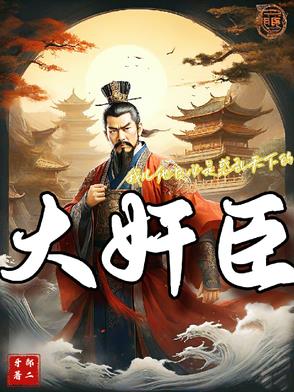 d臣当道代表什么生肖