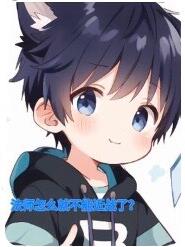 法师大战
