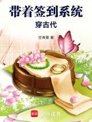 带着签到系统穿古代百度网盘