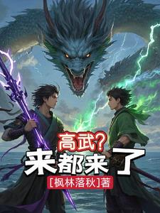 高武源高武治