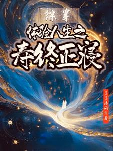 快穿之体验人生