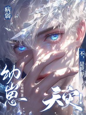 老弱病残四大天使