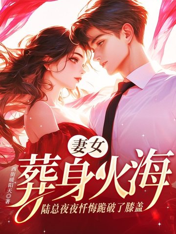 陆总认女儿