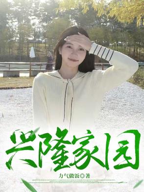 兴隆家园邮编