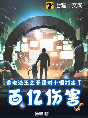 雷电法王百度百科
