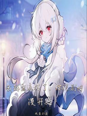 我就要退休,不行,我就去北京告状