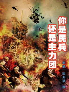 民兵是什么群众武装组织