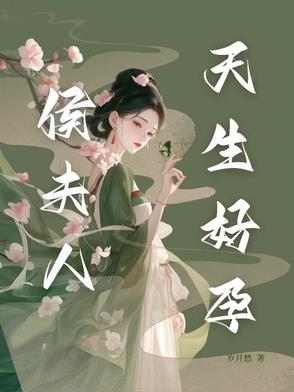 我是主母,也是孟婆什么意思