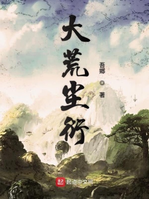 荒尘 小说