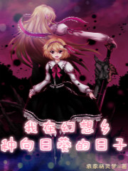 我在末日苟活2041