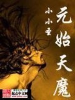 元始天尊圣诞