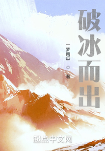 俄罗斯核潜艇在北极破冰而出