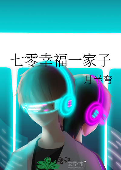 重生之幸福七零全文免费阅读