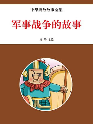 军事战争模拟器