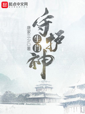 生肖守护神果冻啥意思