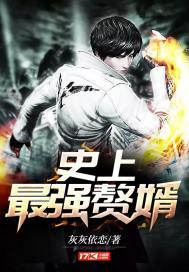 史上最强赘婿沈浪结局
