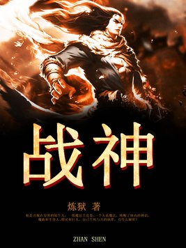 战神周渝民20集免费观看